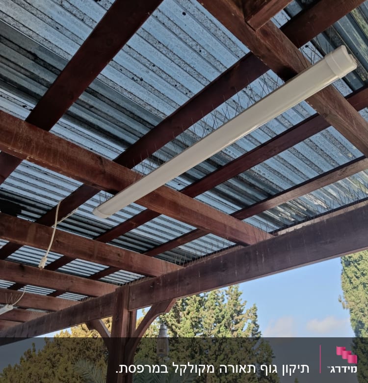 מנורת פלורסנט מותקנת על תקרת עץ